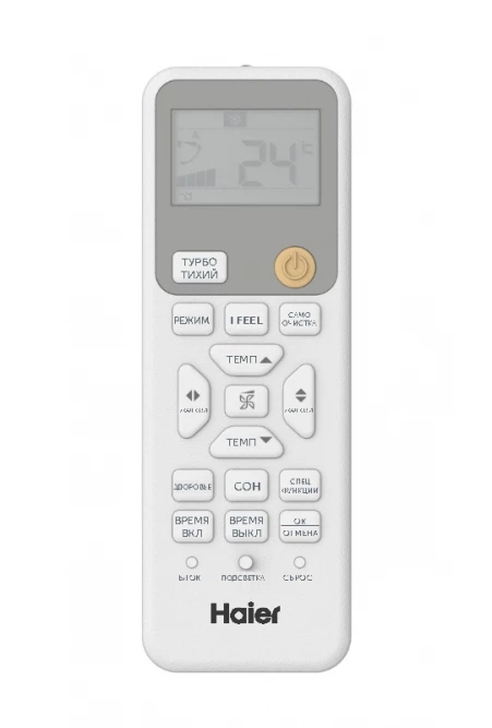 Кондиционер инверторный Haier AS70HSL1HRA-W/1U70HSL1FRA 1-Тест