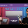 Кондиционер Tosot T07H-SnN2/I/T07H-SnN2/O