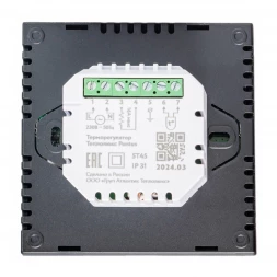 Терморегулятор программируемый Теплолюкс Pontus Space черный